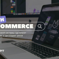 Дизайн в e-commerce как часть продуктовой системы: где визуал усиливает продажи, а где создает риски