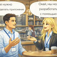 Разработка приложений с помощью ИИ: я боялась, что нас заменят, но теперь мы работаем быстрее и эффективнее