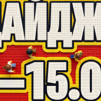 Дайджест #24: LEGO, Skyeng, Брусника 09.03 — 15.03.2026