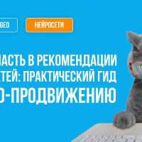 Почему нейросети не рекомендуют вашу компанию