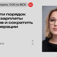 Как навести порядок в расчете зарплаты вахтовиков и сократить ручные операции