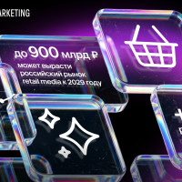 Shopper & Category Management. Сигналы начала 2026 года: системная перестройка ритейла