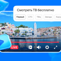 Зумеры стали интересоваться браузерным ТВ
