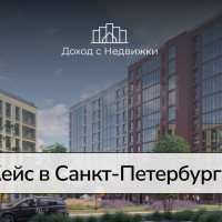 Квартира с отделкой в Петербурге за 3,57 млн ₽ — даже для зумера это реально