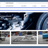Запуск интернет-магазина запчастей для грузовой техники: ЯМЗ, ТМЗ