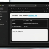 Глобальное обновление почтовых шаблонов BooStore