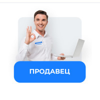 Интуитивные продажи больше не работают