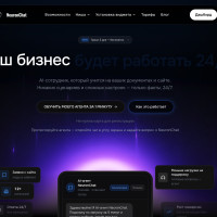 Мы сделали AI-агента для сайта &mdash; и клиенты желают ему хорошего дня