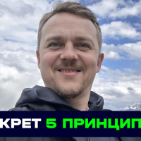 Почему наши технологии достигают цели