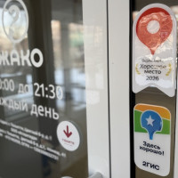 Письмо 239: заработали знак качества 2ГИС