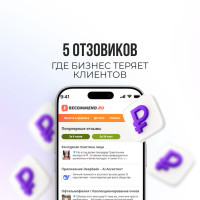 5 отзовиков, где ваши клиенты ищут отзывы о компании — и как правильно работать с каждым