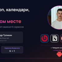6 сервисов в одном Telegram-боте: как предприниматель автоматизировал рутину и сэкономил 40 000 рублей в месяц