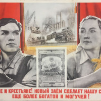 Про народные облигации