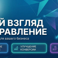 Отзывы о франшизе СеоСейлс: честный разбор ИИ-продукта для отделов продаж