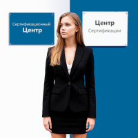 Сертификационный центр — что это?