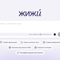 Компания Жижи внедрила голосовой ввод в свою платформу для ИИ-поиска