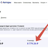 Как считаете, интересно зарабатывать на продаже собственных книг?