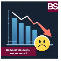 Кризис эффективности в B2B