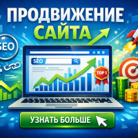 Комплексная оптимизация сайта интернет-магазина света: стратегия роста продаж