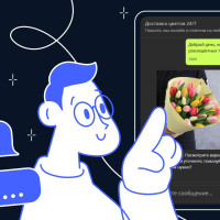 Онлайн-чат для сайта: зачем нужен и как подключить за 10 минут