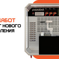 Food-tech стартап ПиццаБот: новая эпоха вендинга в фастфуд-индустрии