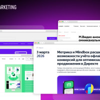 Дайджест In-Store Retail Media март-2026: что важного произошло в России и мире