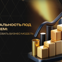 Маржинальность под давлением: как адаптировать бизнес-модель в условиях роста налогов и издержек