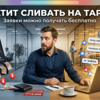 Как получать заявки из ВКонтакте без огромных бюджетов на таргет