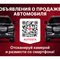 Надоело платить Авито? Вот реальная альтернатива для продажи автомобиля