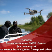 Самарский ОМОН «Смерч» (на транспорте) отмечает день образования отряда