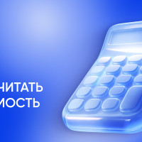 Средняя стоимость лидов: как считать CPL и во сколько обходится клиент в 2026 году