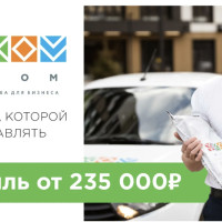 Топ-10 франшиз с низким порогом входа в 2026 году: сравнение условий и окупаемости