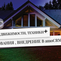🏠 Как автоматизировать аренду квартир, техники и оборудования в amoCRM? Полный разбор от эксперта