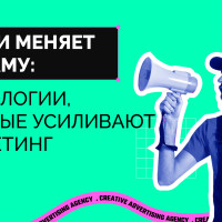 Как ИИ меняет рекламу: технологии, которые усиливают маркетинг
