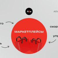 Как мы выстраиваем масштабируемые системы внешнего трафика для маркетплейсов в 2026 году