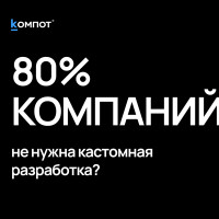 Кому НЕ нужно идти в индивидуальную разработку