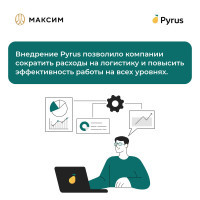 Как оцифровать логистику и сократить затраты на 75% в месяц?