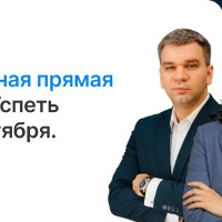 Вебинар «Финишная прямая ЭТрН. Успеть до сентября» пройдет 29 апреля