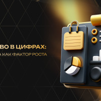 Лидерство в цифрах: дисциплина как фактор роста бизнеса