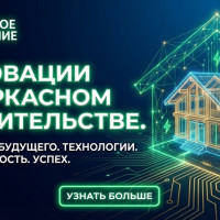 Франшиза Важное Решение отзывы: почему модель «ипотека + стройка» решает главную проблему рынка ИЖС
