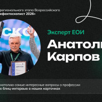 Наш эксперт — первый в регионе!