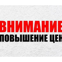 Как поднять цену, не потеряв клиентов