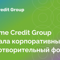 ГК Lime Credit Group создала корпоративный благотворительный фонд