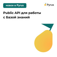 Как управлять базой знаний компании через API?