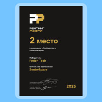 ZentrySpace занял 2 место на конкурсе Рейтинга Рунета 2025