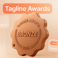 Победители Tagline Awards 2025