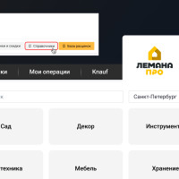 Каталоги поставщиков стройматериалов уже в Сметтере
