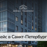 Квартиру увели у клиента … но мы её вернули и сразу заработали +450 тыс