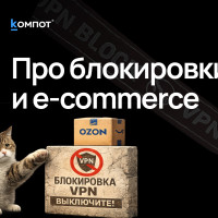Рынок на изломе: как ограничения доступа меняют экономику маркетплейсов