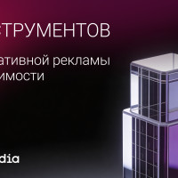 5 инструментов для креативной рекламы недвижимости